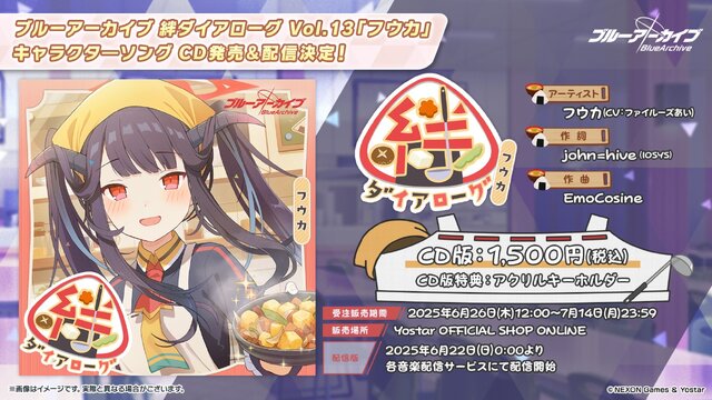 『ブルアカ』これが百花繚乱の水着…！ユカリ、レンゲ、キキョウが水着生徒で新実装―イベントNPCには「水着ナグサ」も【生放送まとめ】