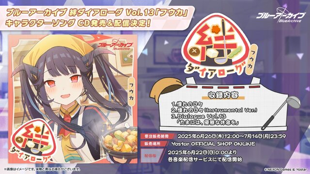 『ブルアカ』これが百花繚乱の水着…！ユカリ、レンゲ、キキョウが水着生徒で新実装―イベントNPCには「水着ナグサ」も【生放送まとめ】
