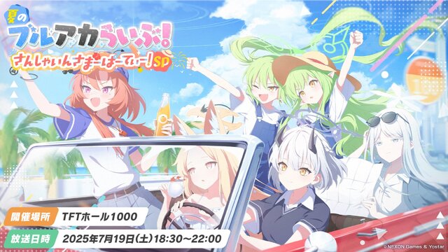 『ブルアカ』これが百花繚乱の水着…！ユカリ、レンゲ、キキョウが水着生徒で新実装―イベントNPCには「水着ナグサ」も【生放送まとめ】
