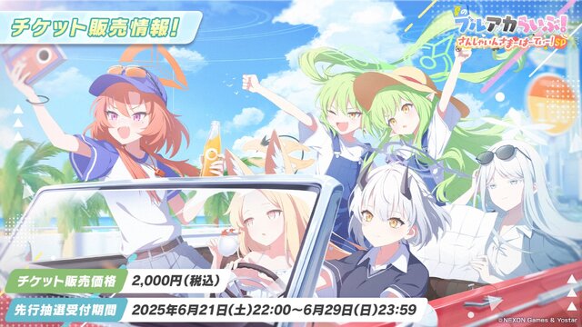 『ブルアカ』これが百花繚乱の水着…！ユカリ、レンゲ、キキョウが水着生徒で新実装―イベントNPCには「水着ナグサ」も【生放送まとめ】