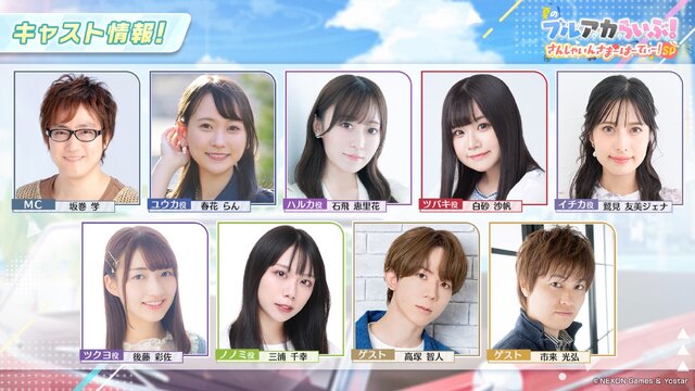 『ブルアカ』これが百花繚乱の水着…！ユカリ、レンゲ、キキョウが水着生徒で新実装―イベントNPCには「水着ナグサ」も【生放送まとめ】