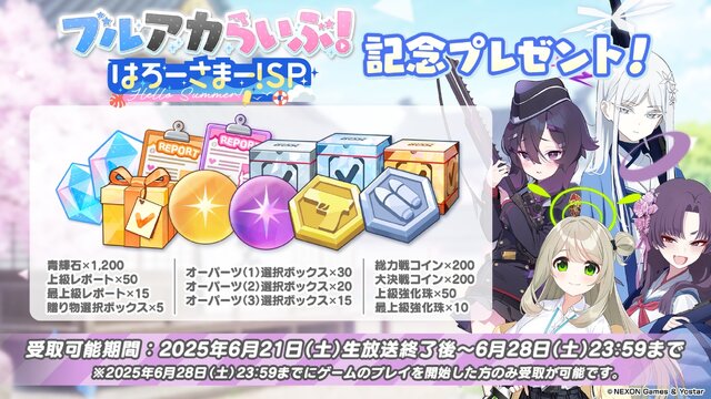 『ブルアカ』これが百花繚乱の水着…！ユカリ、レンゲ、キキョウが水着生徒で新実装―イベントNPCには「水着ナグサ」も【生放送まとめ】