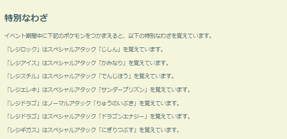 色違い&スペシャル背景は激レア！でんき最強アタッカーも限定登場する「過去の残像」重要ポイントまとめ【ポケモンGO 秋田局】