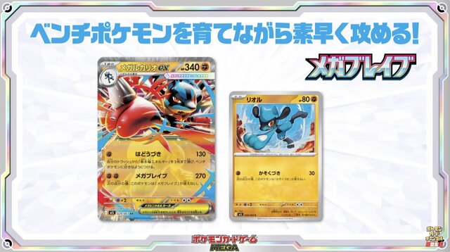 『ポケカ』新弾「メガブレイブ/メガシンフォニア」で、ついにメガシンカexが参戦！次世代のドロサポ「リーリエの決心」にも注目