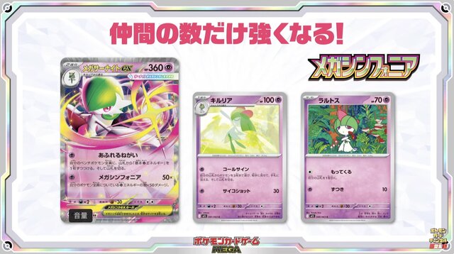 『ポケカ』新弾「メガブレイブ/メガシンフォニア」で、ついにメガシンカexが参戦！次世代のドロサポ「リーリエの決心」にも注目
