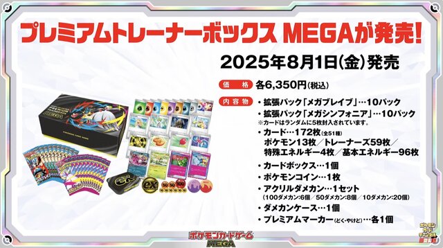 『ポケカ』新弾「メガブレイブ/メガシンフォニア」で、ついにメガシンカexが参戦！次世代のドロサポ「リーリエの決心」にも注目