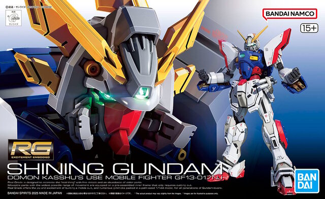 ガンプラ「RG シャイニングガンダム」のパッケージ画像がスタイリッシュ！RG定番の構図でクールにデザイン