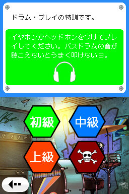 じゃかじゃかミュージック！