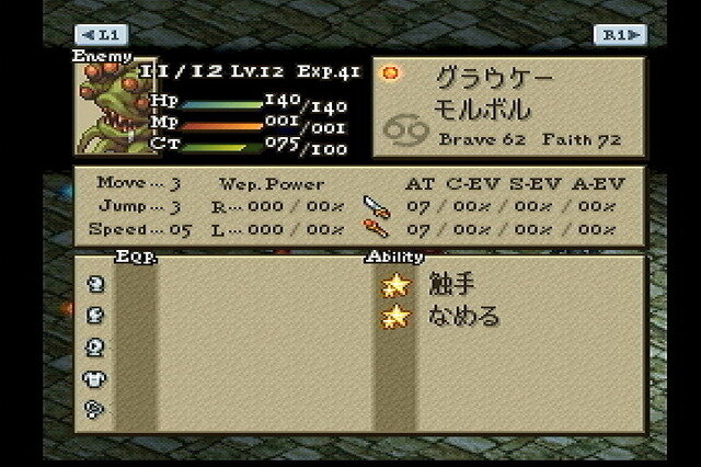 大いなる戦乱の渦に巻き込まれる…『FFタクティクス イヴァリース クロニクルズ』が待ち遠しいので原作を遊びながら魅力について語りたい【特集】