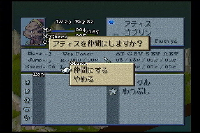 大いなる戦乱の渦に巻き込まれる…『FFタクティクス イヴァリース クロニクルズ』が待ち遠しいので原作を遊びながら魅力について語りたい【特集】