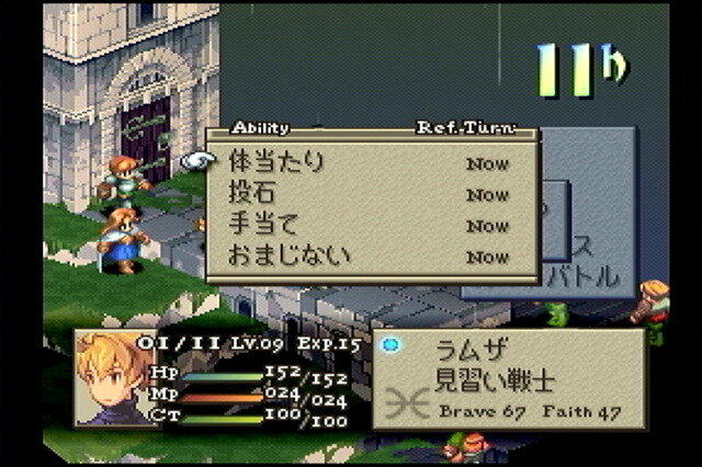 大いなる戦乱の渦に巻き込まれる…『FFタクティクス イヴァリース クロニクルズ』が待ち遠しいので原作を遊びながら魅力について語りたい【特集】