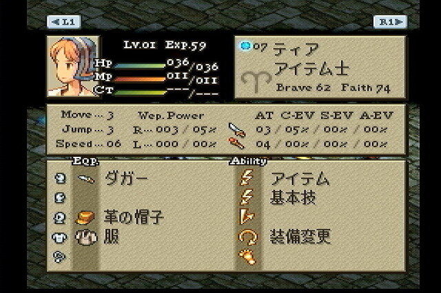 大いなる戦乱の渦に巻き込まれる…『FFタクティクス イヴァリース クロニクルズ』が待ち遠しいので原作を遊びながら魅力について語りたい【特集】