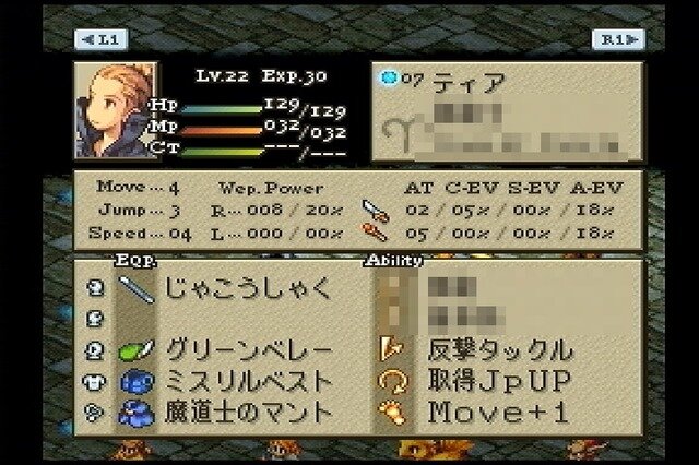 大いなる戦乱の渦に巻き込まれる…『FFタクティクス イヴァリース クロニクルズ』が待ち遠しいので原作を遊びながら魅力について語りたい【特集】