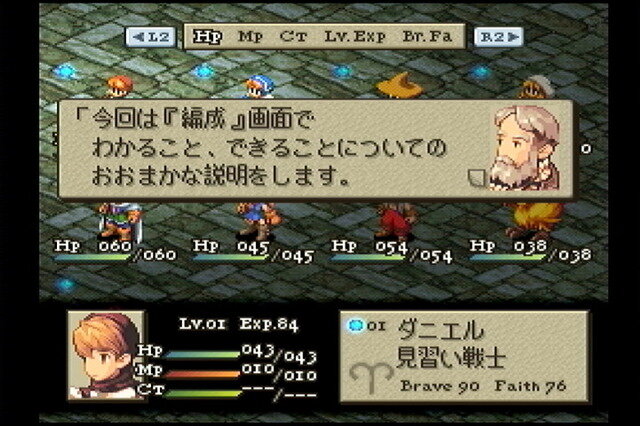 大いなる戦乱の渦に巻き込まれる…『FFタクティクス イヴァリース クロニクルズ』が待ち遠しいので原作を遊びながら魅力について語りたい【特集】