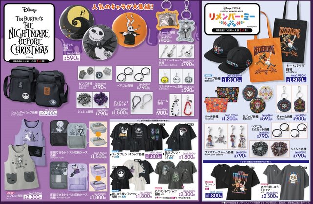 アベイルにて、さまざまな「ディズニー」作品のグッズが6月28日発売！アパレルから雑貨、アクセサリーまで豊富に用意