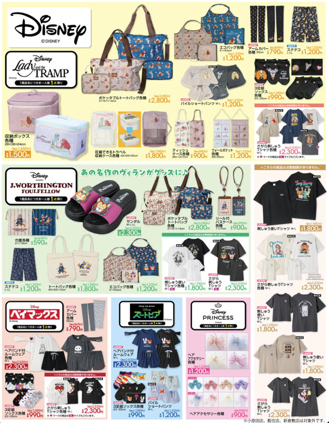 アベイルにて、さまざまな「ディズニー」作品のグッズが6月28日発売！アパレルから雑貨、アクセサリーまで豊富に用意