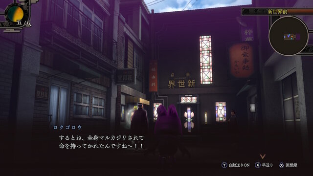 愛玩動物飼養管理士が考える、『RAIDOU Remastered: 超力兵団奇譚』仲魔の育成についてアレコレ