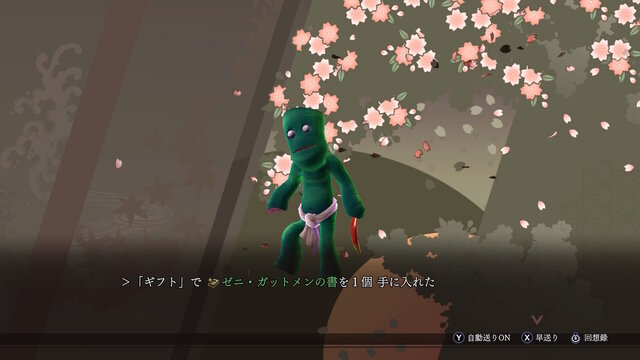 愛玩動物飼養管理士が考える、『RAIDOU Remastered: 超力兵団奇譚』仲魔の育成についてアレコレ