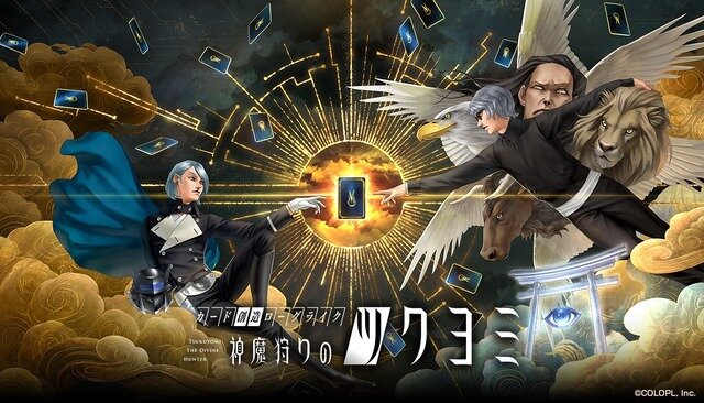 コロプラが「WOVN.games」導入でローカライゼーションの課題を解決、『神魔狩りのツクヨミ』の効率的な多言語展開を実現