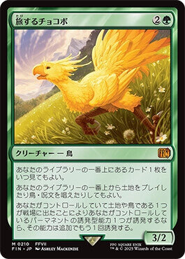 『MtG』『FF』コラボカード、シリアル番号入りは数百万円近くでの取引に