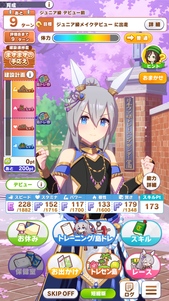 『ウマ娘』新育成シナリオ「無人島」編を先行プレイ！トレーニングの計画と準備に大忙し―新奇性が感じられる仕上がりに