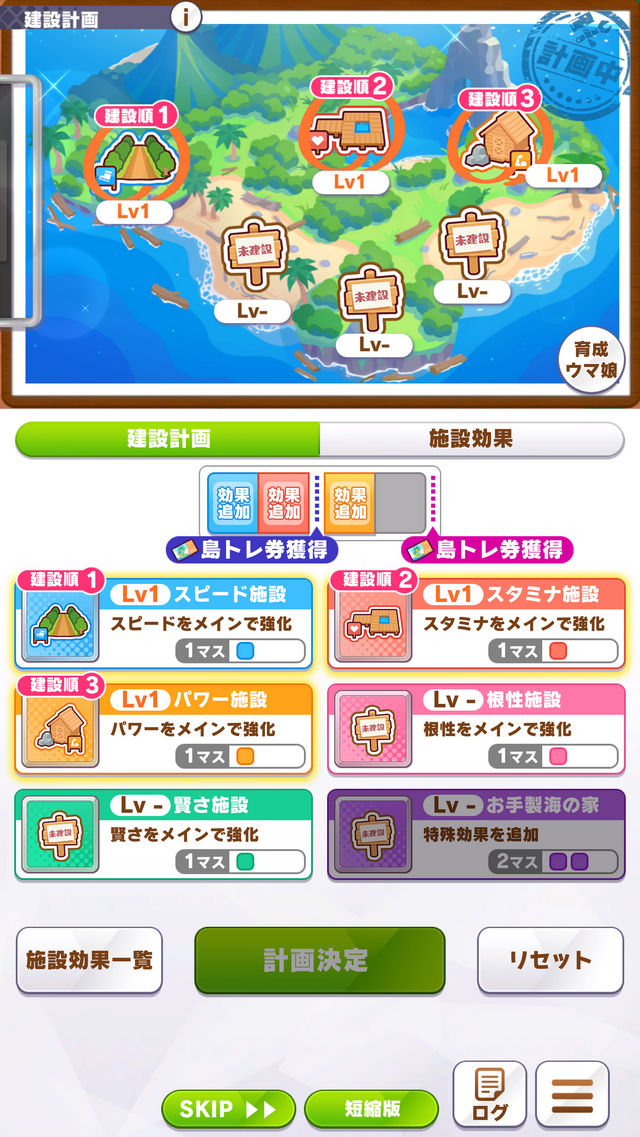 『ウマ娘』新育成シナリオ「無人島」編を先行プレイ！トレーニングの計画と準備に大忙し―新奇性が感じられる仕上がりに