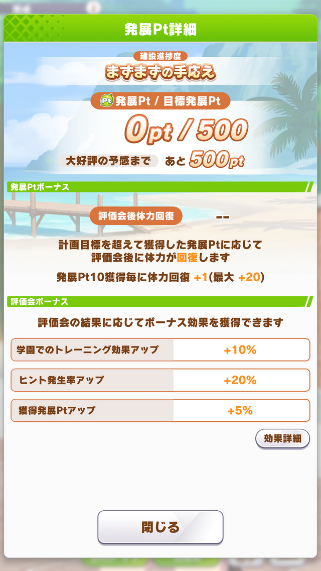 『ウマ娘』新育成シナリオ「無人島」編を先行プレイ！トレーニングの計画と準備に大忙し―新奇性が感じられる仕上がりに