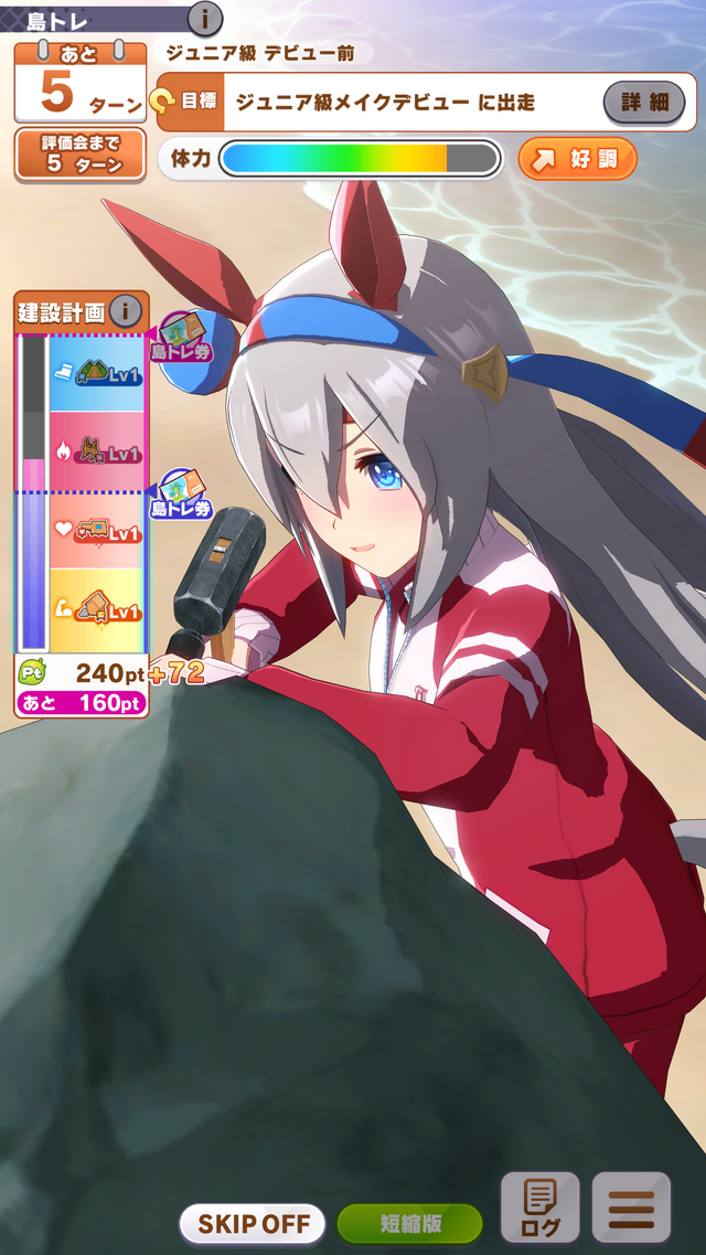 『ウマ娘』新育成シナリオ「無人島」編を先行プレイ！トレーニングの計画と準備に大忙し―新奇性が感じられる仕上がりに