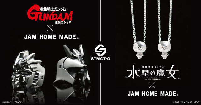 「逆襲のシャア」νガンダムとサザビーのフェイス部分が指輪に！「ガンダム」コラボアクセサリーに「水星の魔女」含む全9商品