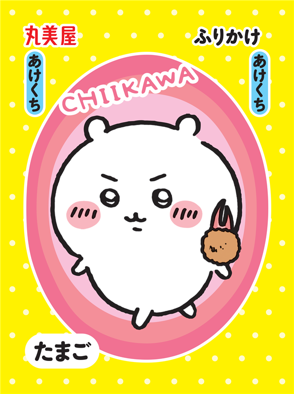 「ちいかわ」丸美屋オリジナルキラキラシール入り！パッケージも可愛い「ふりかけ」「鬼辛カレー」が期間限定発売