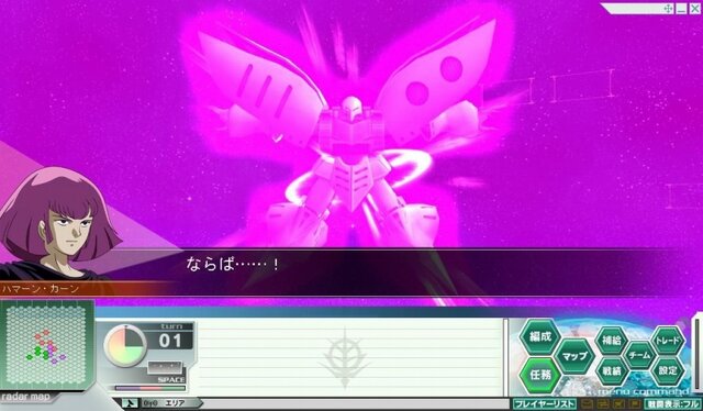 ガンダムネットワークオペレーション3