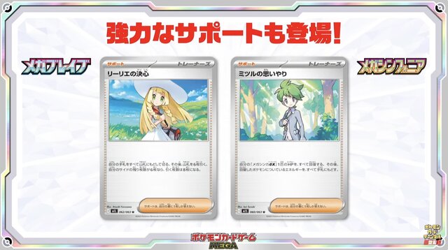 『ポケカ』“メガブレイブ/メガシンフォニア”がAmazonで抽選販売―ついに「メガシンカex」登場の次世代パック