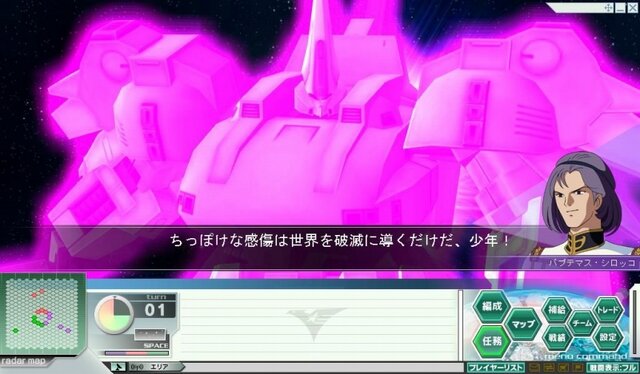 ガンダムネットワークオペレーション3