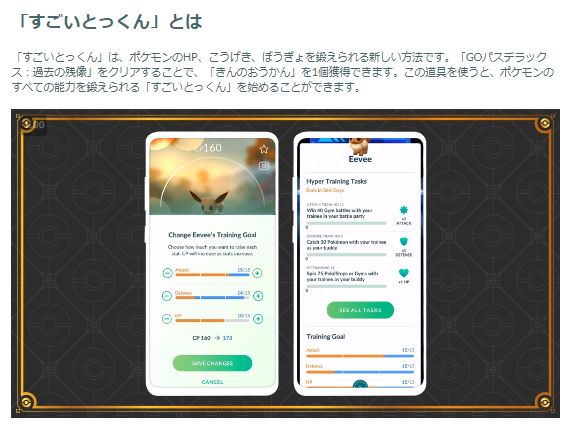 個体値100になる夢のアイテム！激レア「きんのおうかん」の使い道を解説【ポケモンGO 秋田局】