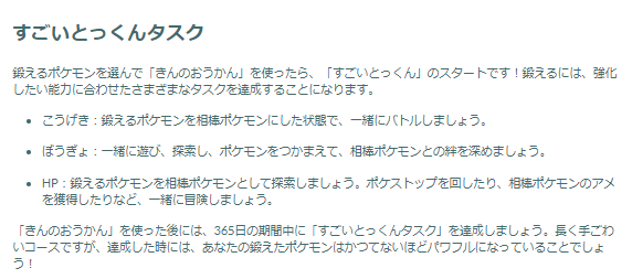 個体値100になる夢のアイテム！激レア「きんのおうかん」の使い道を解説【ポケモンGO 秋田局】