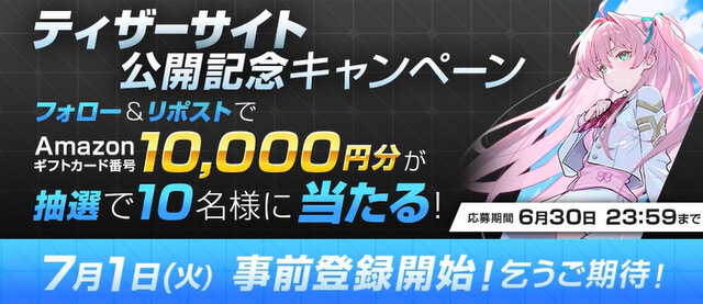 もしや『マブラヴ』新作か？DMM GAMESが「muvluv-girls-garden」なるティザーサイト開設―ジャンルは“超王道学園ストーリー×美少女×バトル”