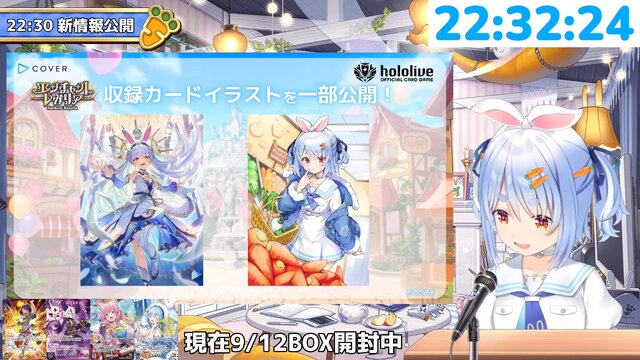 『ホロカ』次弾の主役は兎田ぺこら！新パック「エンチャントレガリア」で神々しい“ウーサペコラ”がパッケージを飾る