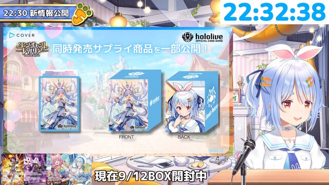 『ホロカ』次弾の主役は兎田ぺこら！新パック「エンチャントレガリア」で神々しい“ウーサペコラ”がパッケージを飾る