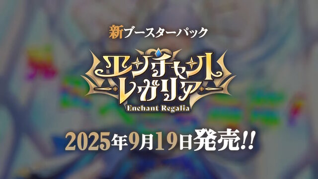 『ホロカ』次弾の主役は兎田ぺこら！新パック「エンチャントレガリア」で神々しい“ウーサペコラ”がパッケージを飾る