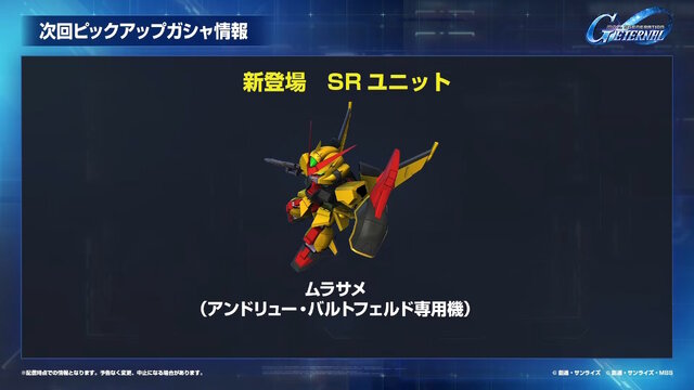 Hi-νガンダムはハイパー・メガ・バズーカ・ランチャーまで放つ！『Gジェネ エターナル』次回ガシャで「SEED DESTINY」と「逆襲のシャア」から新機体続々