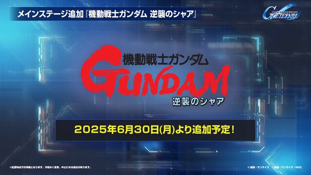 『Gジェネ エターナル』SEED DESTINY、逆襲のシャア、SDガンダム外伝など5作品が順次参戦へ―それぞれの開発可能ユニットも一部公開【生放送まとめ】