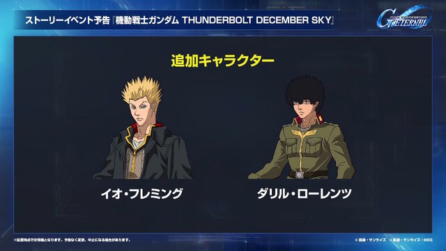 『Gジェネ エターナル』SEED DESTINY、逆襲のシャア、SDガンダム外伝など5作品が順次参戦へ―それぞれの開発可能ユニットも一部公開【生放送まとめ】