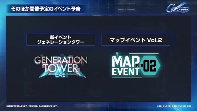 『Gジェネ エターナル』SEED DESTINY、逆襲のシャア、SDガンダム外伝など5作品が順次参戦へ―それぞれの開発可能ユニットも一部公開【生放送まとめ】
