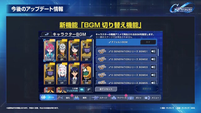 『Gジェネ エターナル』SEED DESTINY、逆襲のシャア、SDガンダム外伝など5作品が順次参戦へ―それぞれの開発可能ユニットも一部公開【生放送まとめ】