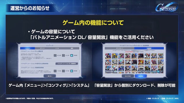 『Gジェネ エターナル』SEED DESTINY、逆襲のシャア、SDガンダム外伝など5作品が順次参戦へ―それぞれの開発可能ユニットも一部公開【生放送まとめ】