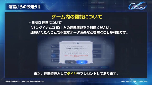 『Gジェネ エターナル』SEED DESTINY、逆襲のシャア、SDガンダム外伝など5作品が順次参戦へ―それぞれの開発可能ユニットも一部公開【生放送まとめ】
