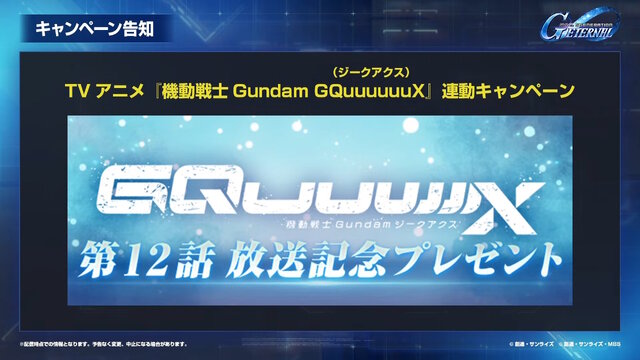 『Gジェネ エターナル』SEED DESTINY、逆襲のシャア、SDガンダム外伝など5作品が順次参戦へ―それぞれの開発可能ユニットも一部公開【生放送まとめ】