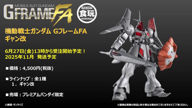 「ギャン改」がガンダム食玩「GフレームFA」に出撃！エフェクト付きの大型ビーム・ソードがまさに騎士の風格