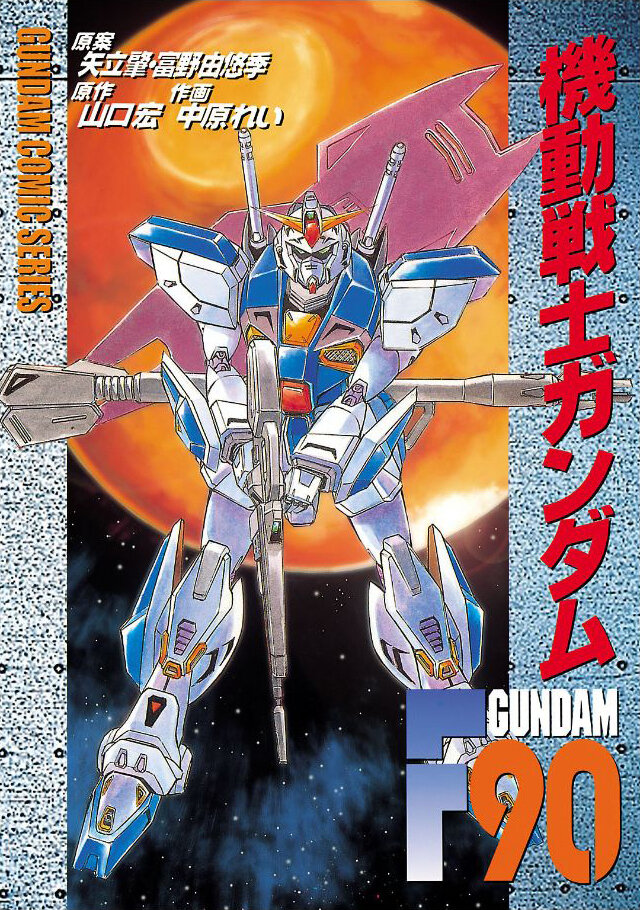 「ジークアクス」が終わって寂しい！ 他におもしろいガンダムはないのか!? そんなあなたへ贈る「マンガでしか楽しめないクセ強系ガンダム」を特集【手作り・忍者・魔法少女・アッガイ・秘話】