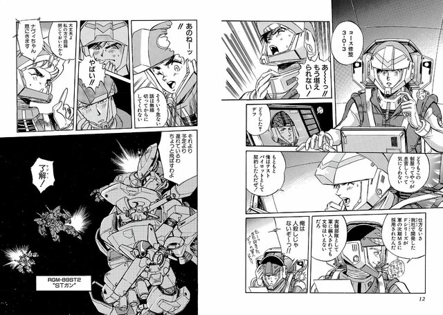 「ジークアクス」が終わって寂しい！ 他におもしろいガンダムはないのか!? そんなあなたへ贈る「マンガでしか楽しめないクセ強系ガンダム」を特集【手作り・忍者・魔法少女・アッガイ・秘話】